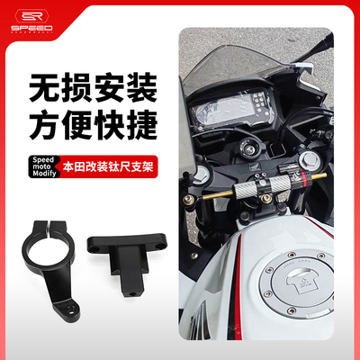本田CBR钛尺阻尼器防甩头支架