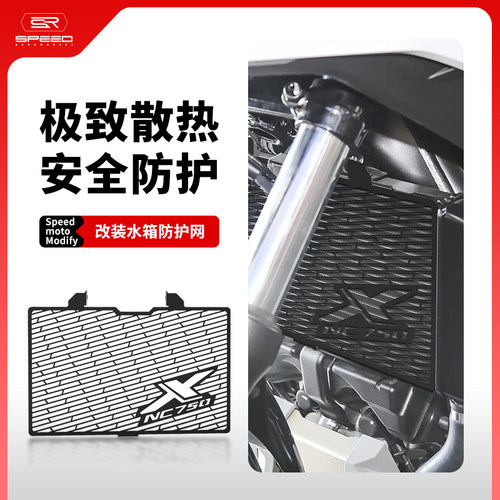 适用本田NC750水箱防虫网