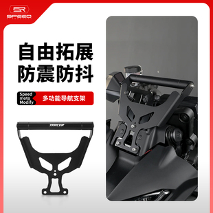 适用雅马哈Tracer900GT+Plus 9GT改装件挡风款导航支架手机拓展杆