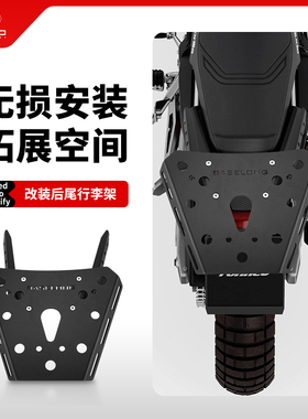 适用阿普利亚Tuareg 660改装后货架尾架边包行李箱支架后扶手配件