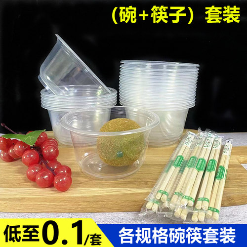 一口用碗筷餐具套装搭配圆形环保家用酒席结婚商用外卖打包碗带盖