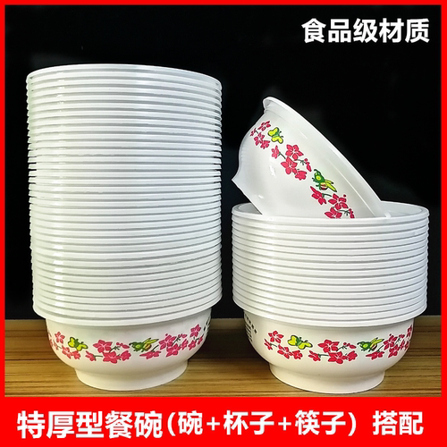 一次性碗圆形注塑花碗吃饭碗加厚