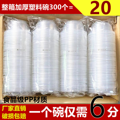 一次性碗塑料汤碗加厚圆形餐盒