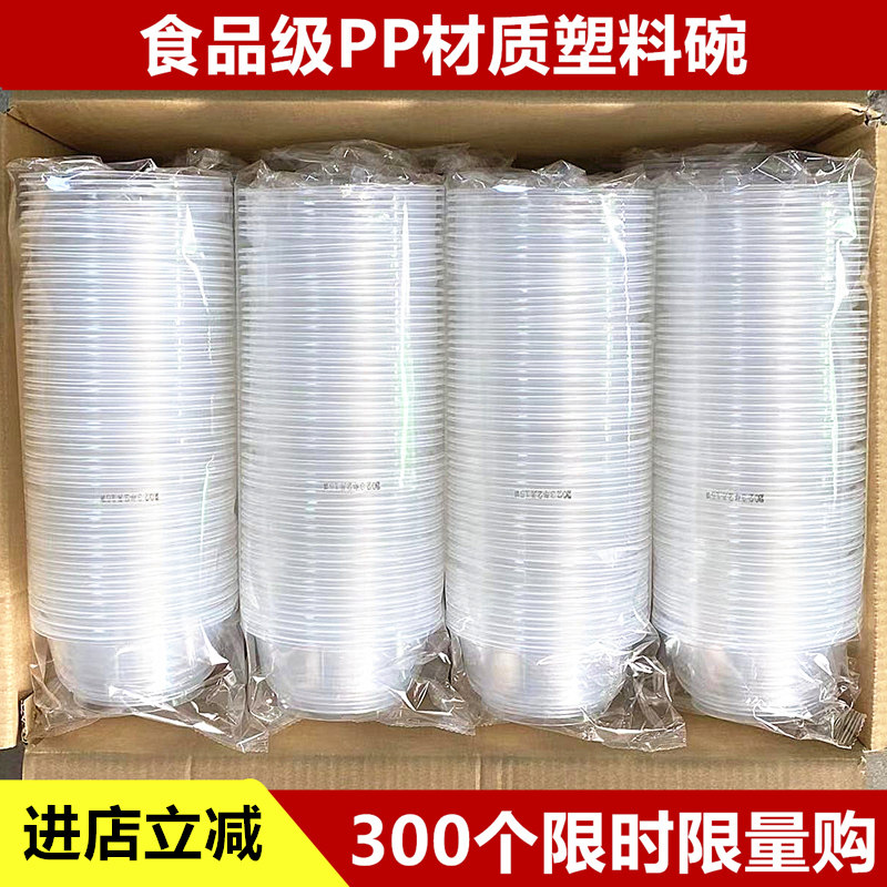 一次性塑料碗餐碗打包碗PP食品级