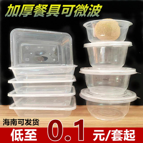 一次性碗饭碗饭盒长方形塑料加厚