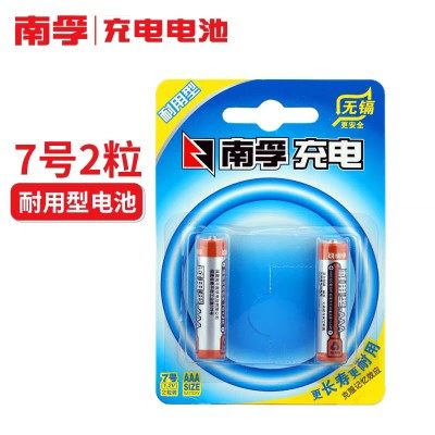 南孚7号充电电池镍氢950毫安时1.2V无记忆效应2节吸卡装原装正品