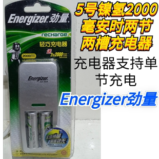 2000毫安时电池智能倒计时断电天津产 劲量5号充电电池充电器套装