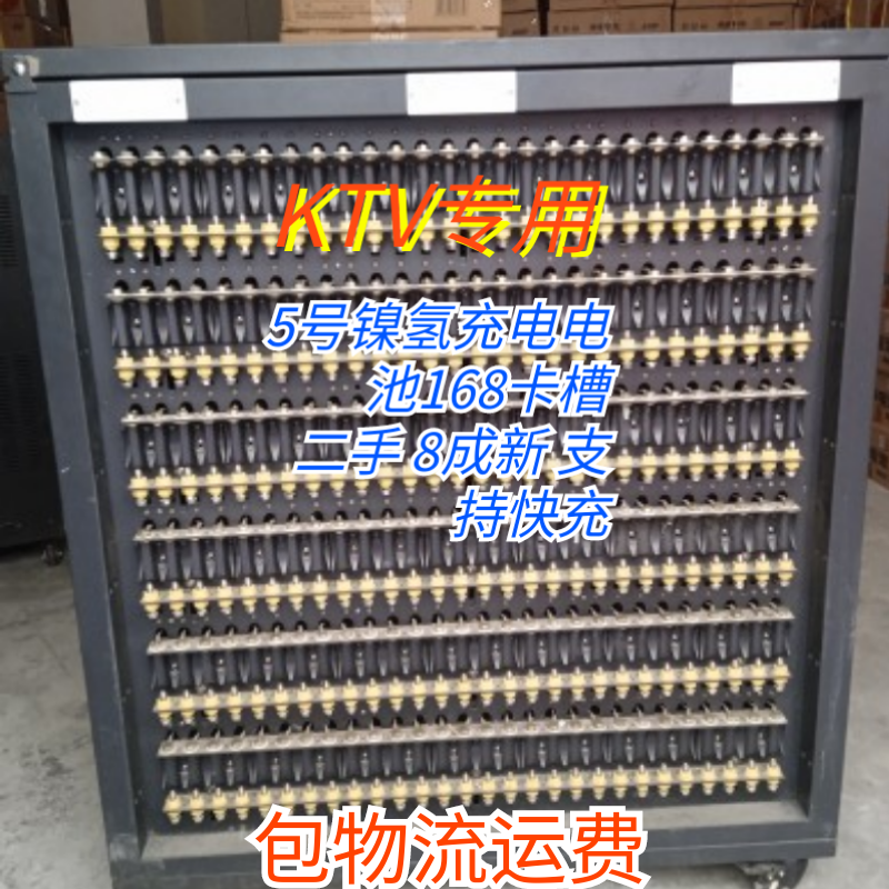 二手KTV充电柜5号镍氢充电电池168槽智能快充充电性能稳定