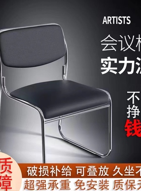 办公椅会议室职员培训椅舒适久坐麻将椅电脑椅简易椅厂家直销椅子
