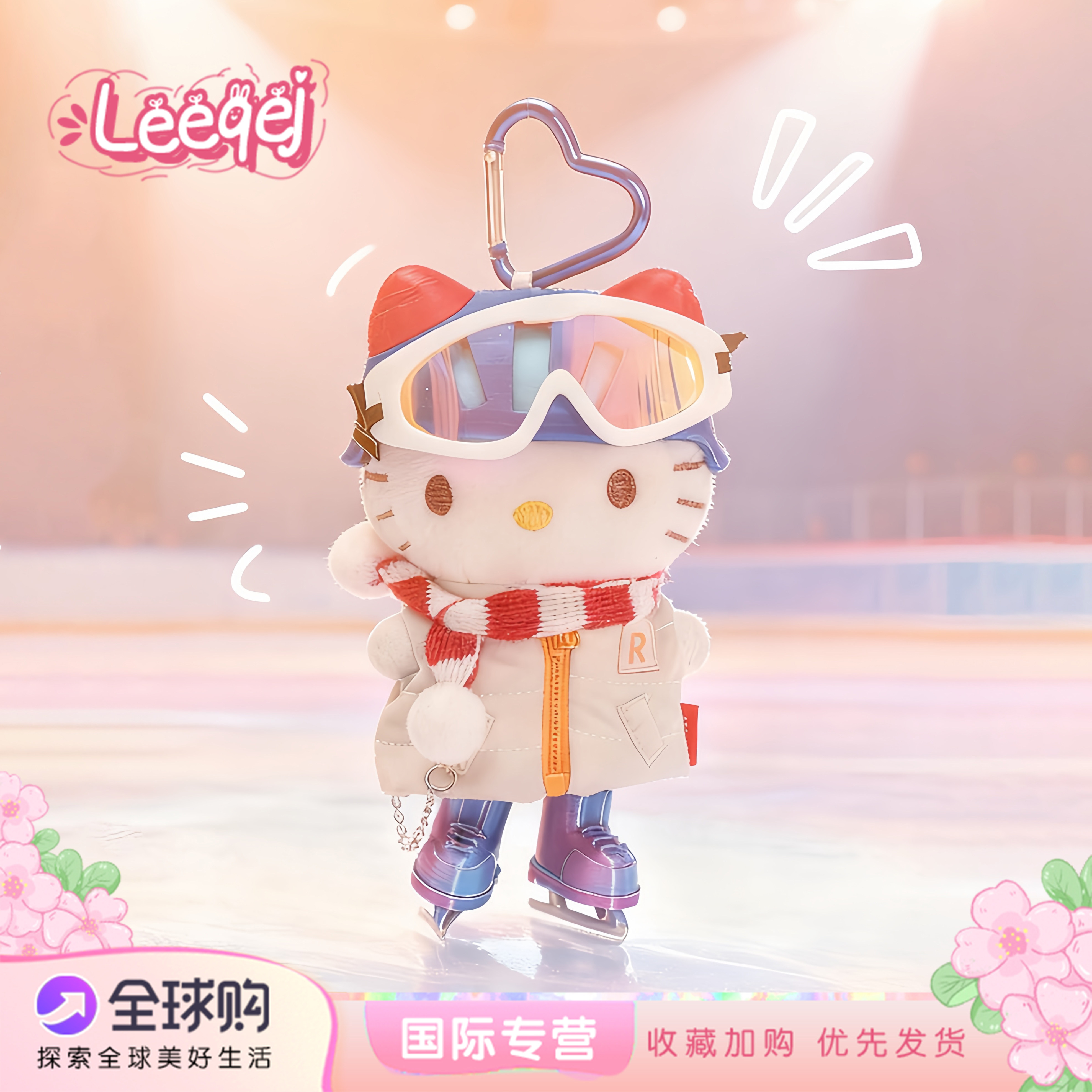 日本LEEQEJ滑冰套装kt猫包包挂件背包毛绒公仔玩偶可爱KT猫礼物女