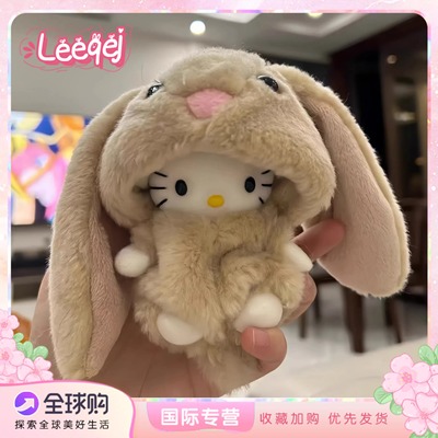 毛茸长耳兔包挂件情人节生日礼物