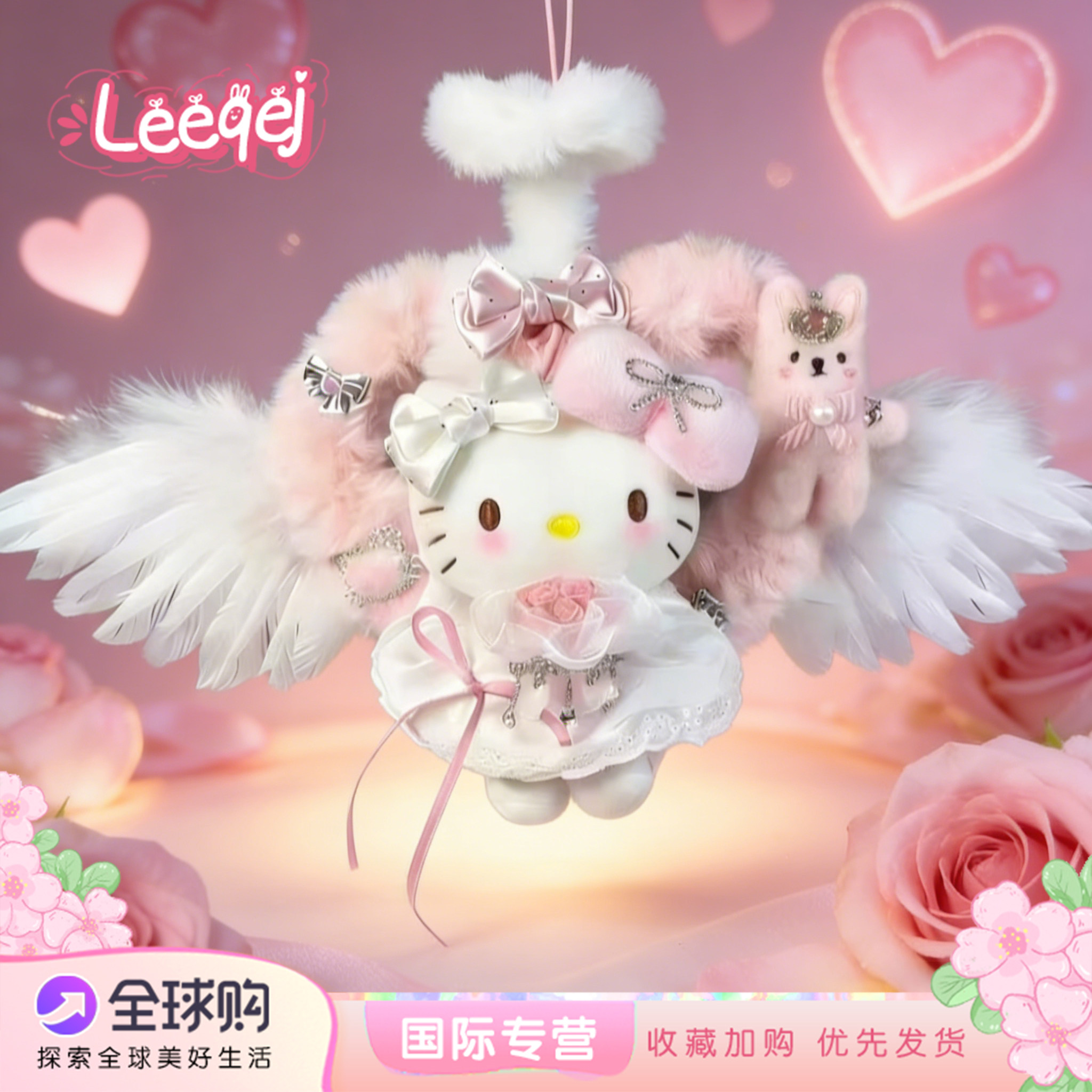 日本LEEQEJ毛绒爱心天使kt猫包包挂件公仔玩偶送情人节女生礼物