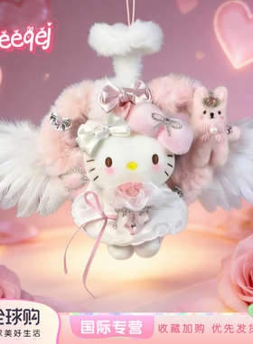 日本LEEQEJ毛绒爱心天使Kitty包包挂件公仔玩偶送情人节女生礼物