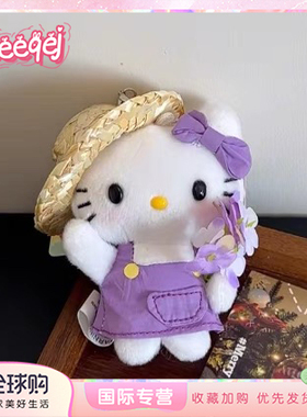 日本LEEQEJ薰衣草姑娘kitty紫色包包挂件小玩偶书包公仔可爱配饰