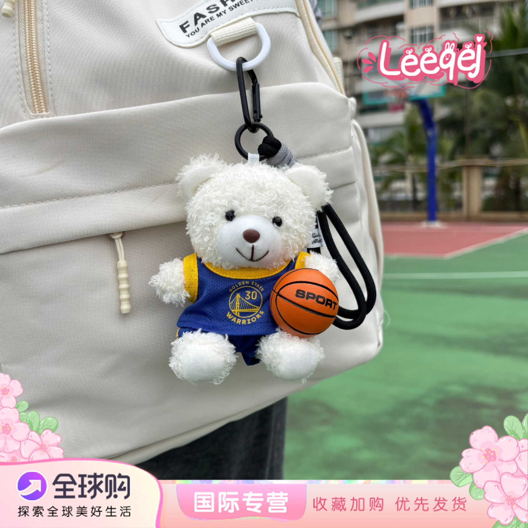 日本LEEQEJ可爱小熊篮球库里包包挂件公仔玩偶背包挂饰钥匙扣礼物