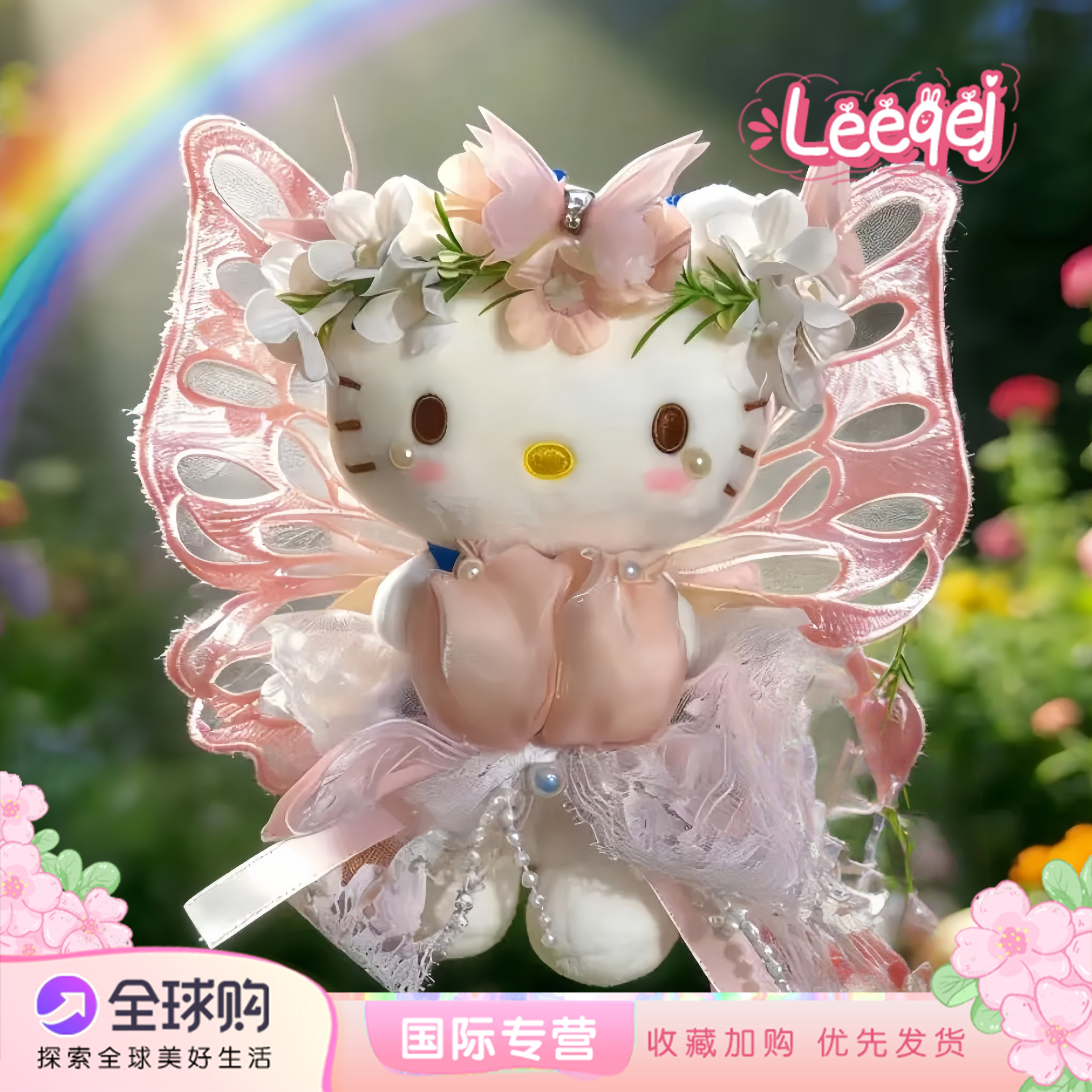 日本LEEQEJ粉蝴蝶仙子kt猫包包挂件公仔毛绒可爱玩偶少女心礼物女