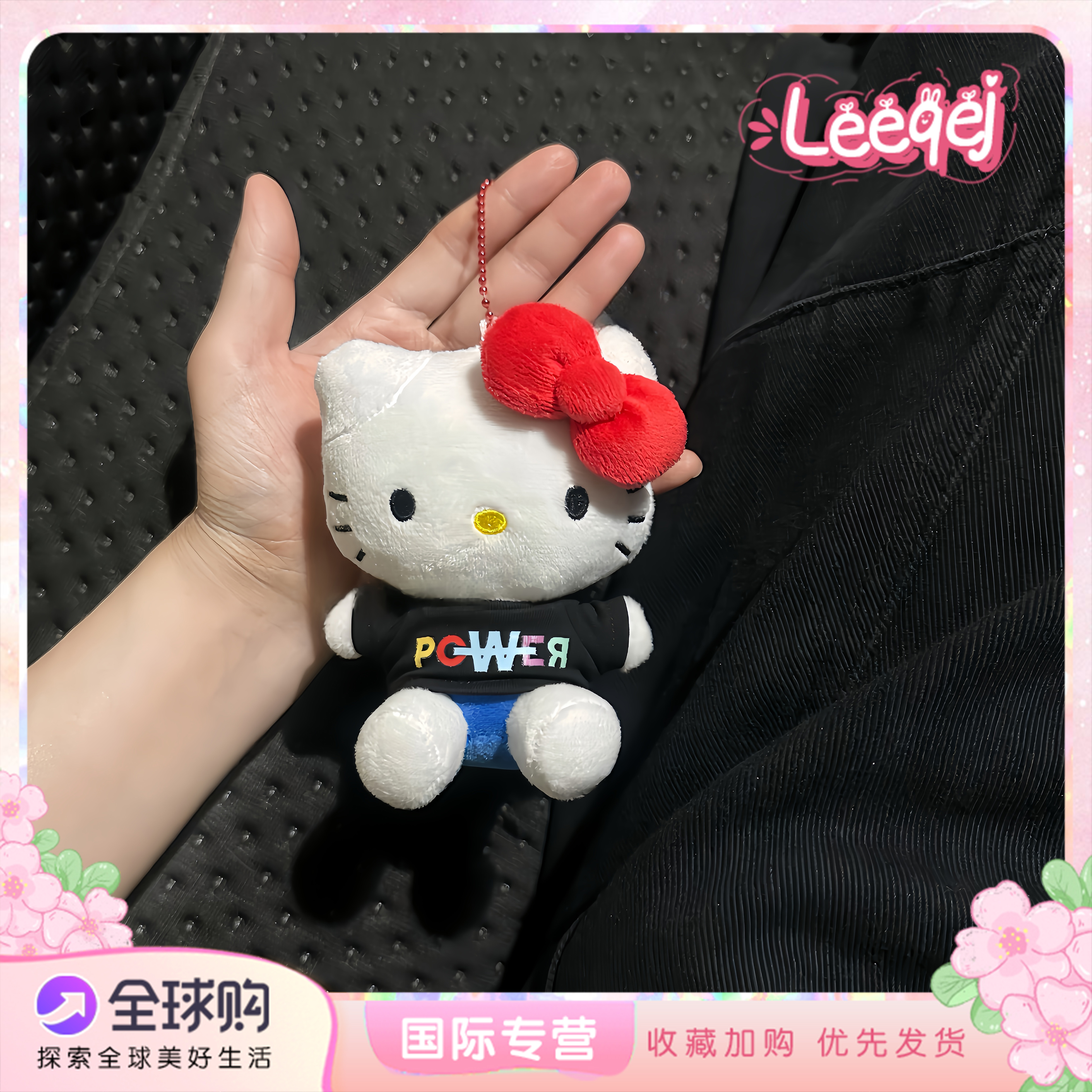 權志龍同款新專輯Kitty公仔掛件