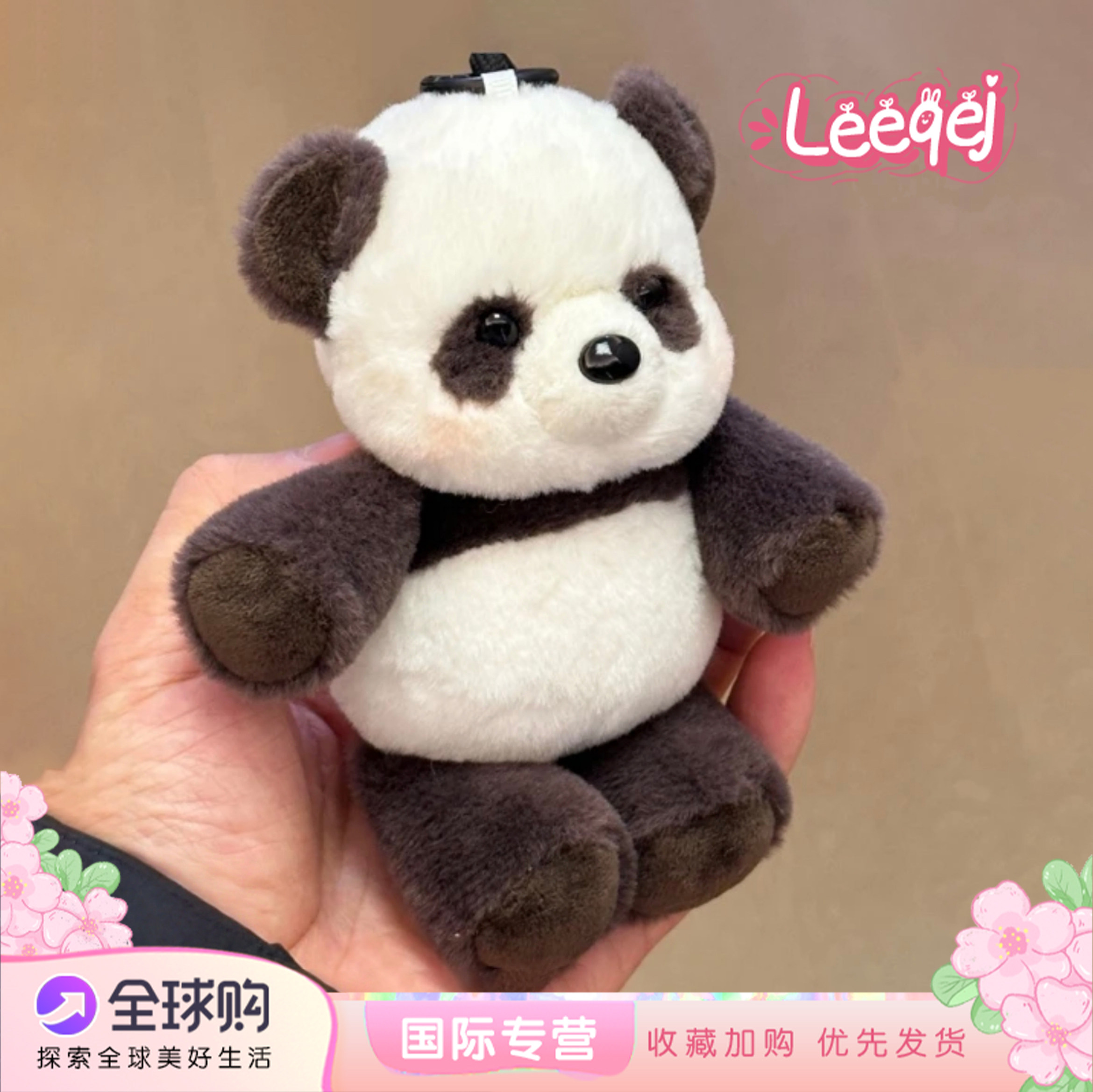 日本LEEQEJ跑跑大熊猫包包挂件可爱公仔玩偶车挂情侣男女生日礼物