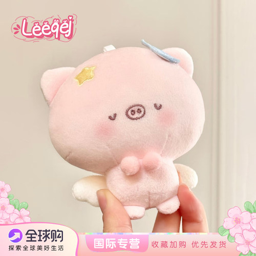 可爱毛绒天使小猪钥匙扣情侣礼物
