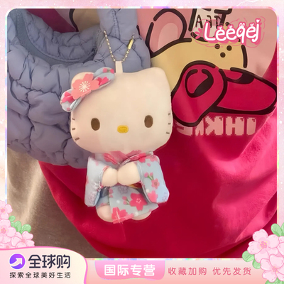和服kitty钥匙扣闺蜜生日礼物女