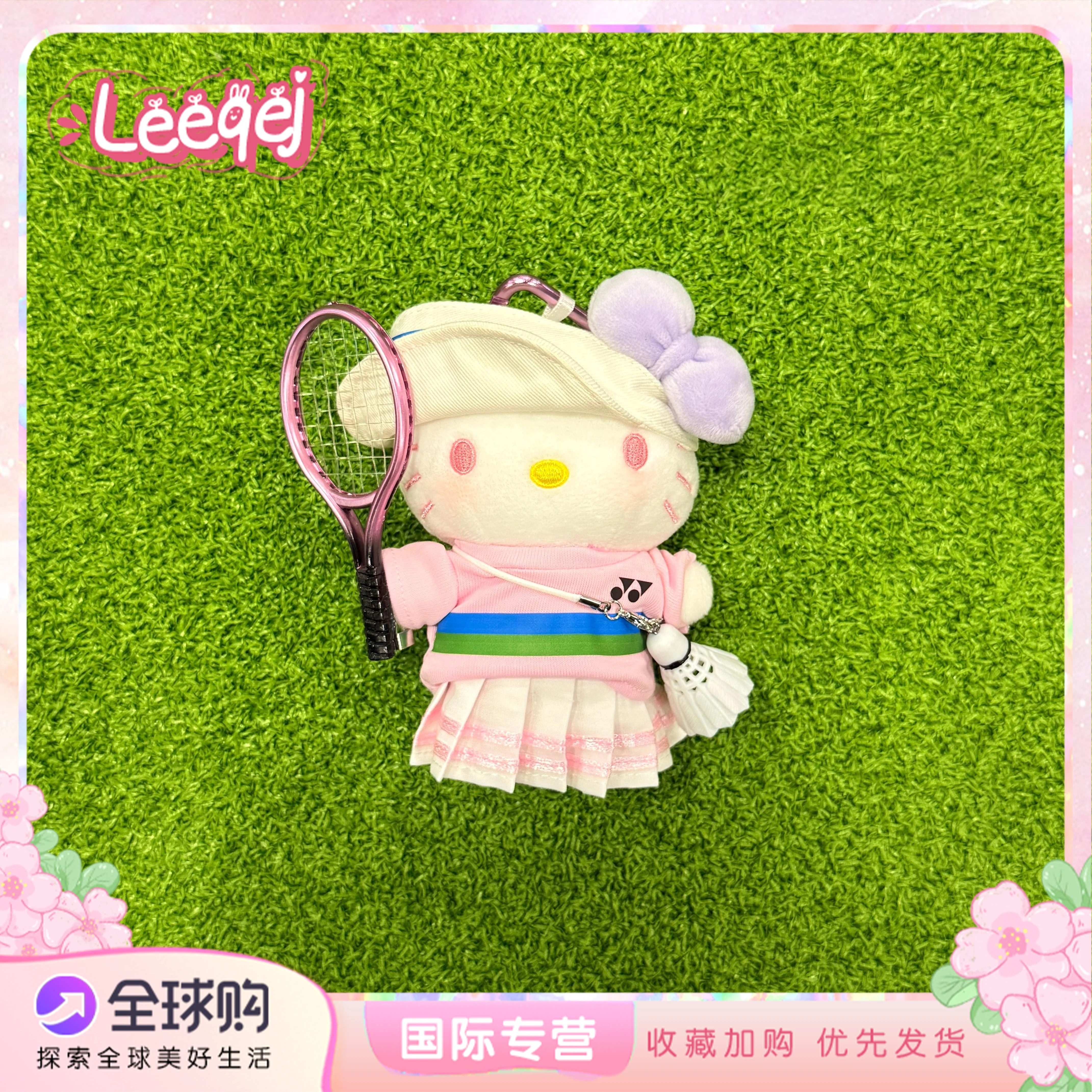 日本LEEQEJ羽毛球Kitty公仔书包包挂件钥匙扣玩偶送闺蜜伴手礼物,服饰配件/皮带/帽子/围巾,包挂件,淘宝优惠券,粉丝福利购,淘宝优惠卷