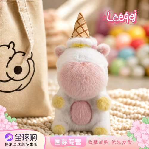 冰淇淋水豚毛绒可爱公仔生日礼物