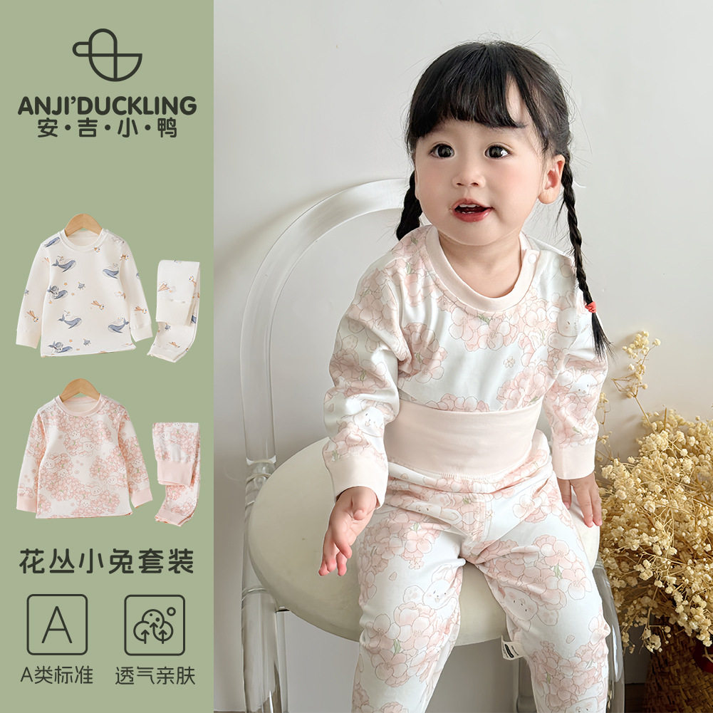 婴儿分体内衣A类春秋季儿童内穿纯棉秋衣秋裤套装宝宝秋冬家居服
