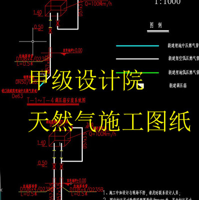 天然气管道工程施工图纸调压箱大样图管道做法管卡大样CAD参考图