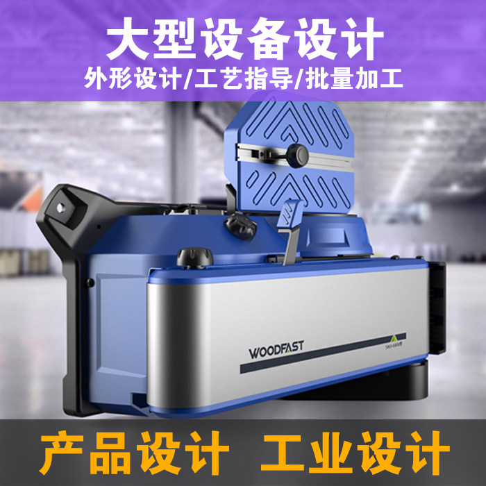 工业钣金大型设备机械产品设计外观结构建模渲染加工图实体企业