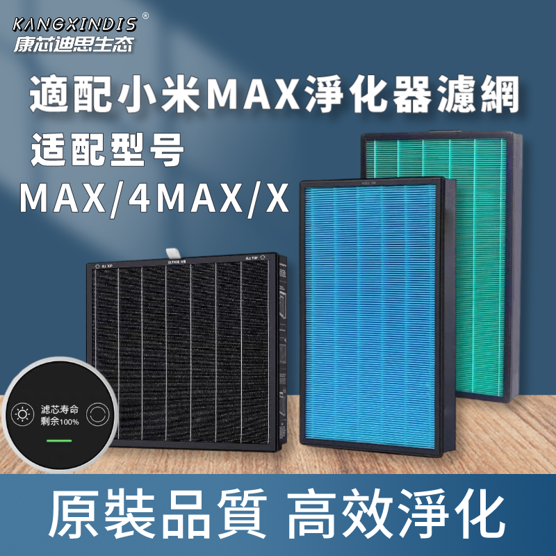 适配小米空气净化器MAX滤芯滤网除甲醛2片除雾霾pm2.5活性炭颗粒 生活电器 净化/加湿抽湿机配件 原图主图