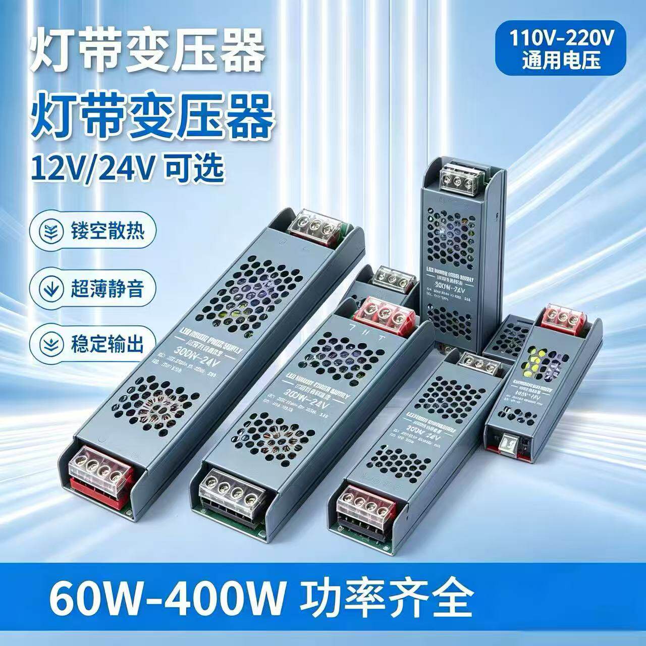 黑金刚LED开关电源变压器12V24V超薄静音灯箱变压器工厂直销线组