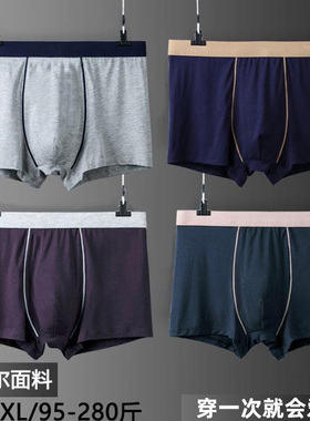 YD9902莫代尔男士内裤3D无缝加大码平角裤宽松肥佬青年中腰四季款