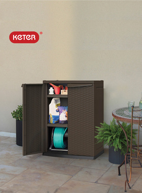KETER COMPACT斗柜户外塑料矮柜鞋柜收纳整理阳台庭院防水防晒