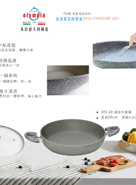 PRIMITIVA天然石涂层不粘浅汤锅电陶炉燃气通用无油烟意大利进口