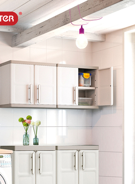 KETER EXCELLENCE壁柜吊柜塑料收纳储物箱厨房室内矮柜阳台洗手池