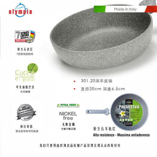 无油烟煎蛋燃气电陶炉不粘锅锅