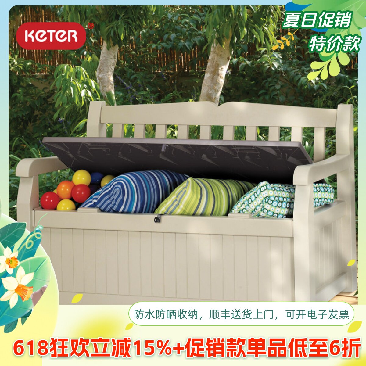 keter收纳品牌钜惠户外塑料储藏