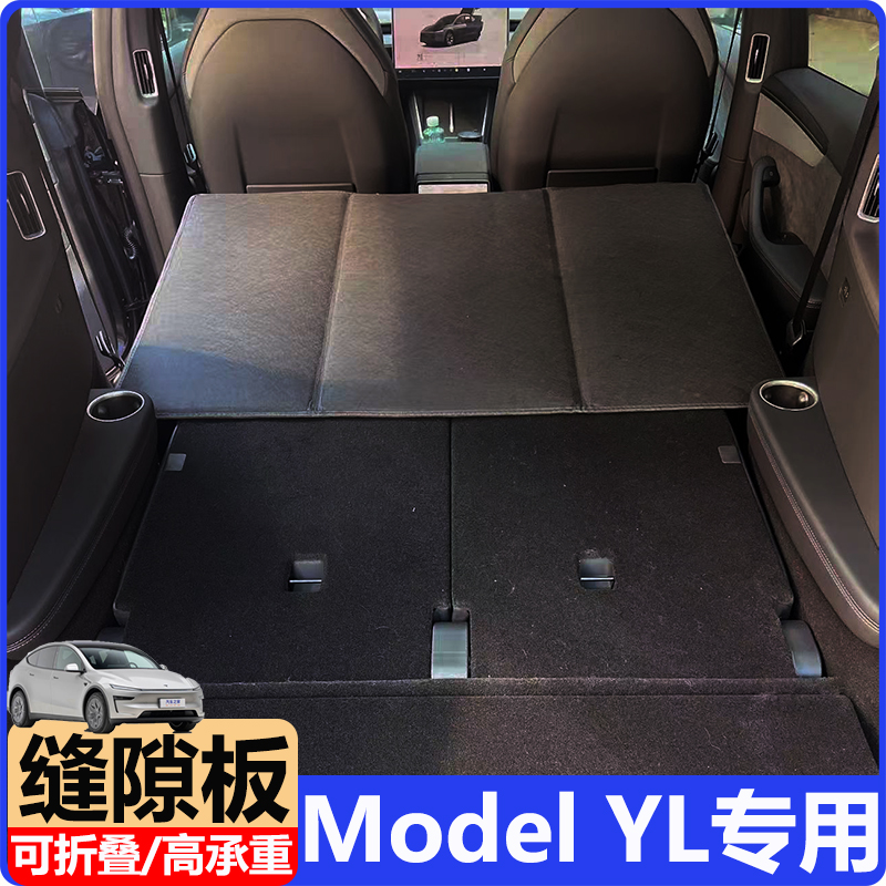 ModelYL改床垫车专用延长板