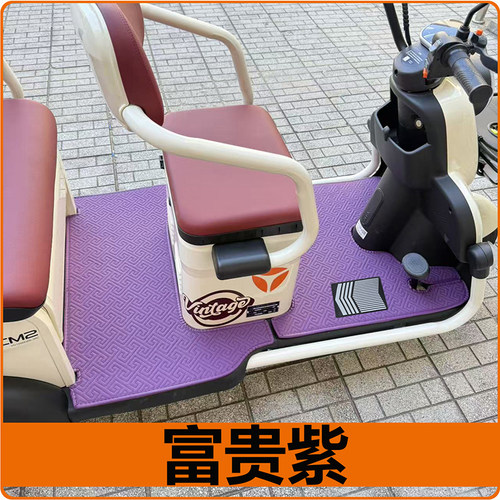 雅迪C9C11C13EC16C18C60CL2CL9SCL12CL13CM1CM2CM6电动三轮车脚垫