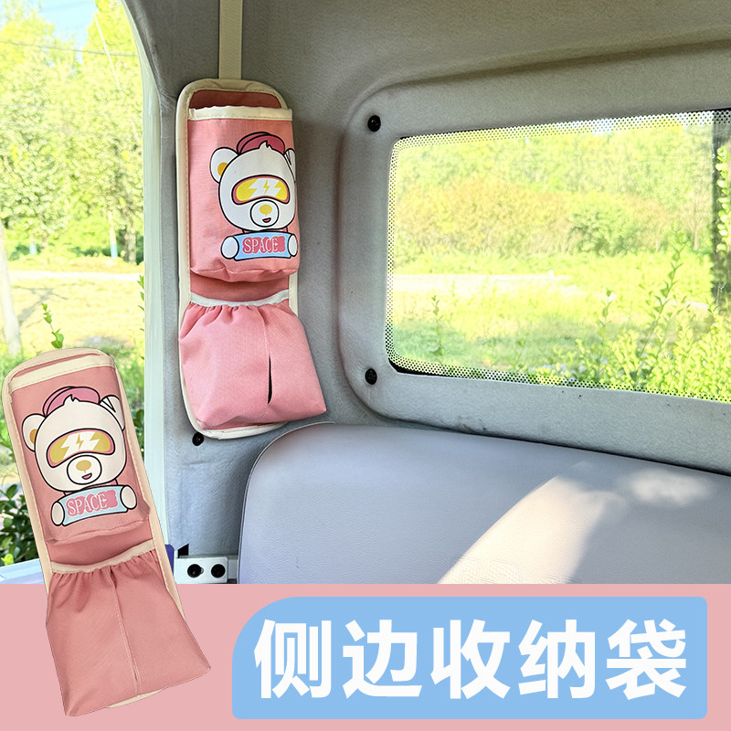 电三轮挂包多功能水杯纸抽收纳