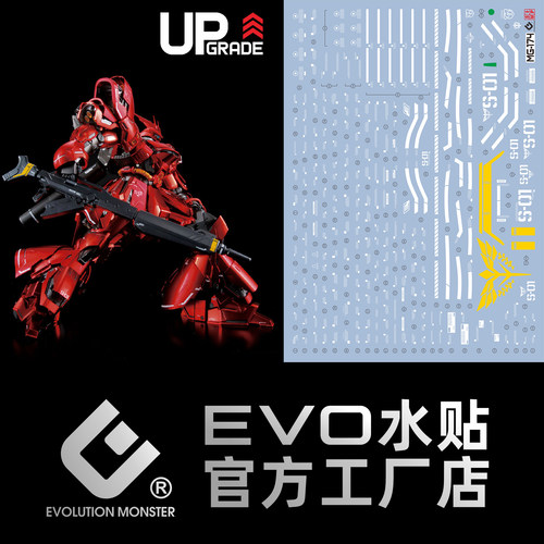 EVOMG174沙扎比烫金荧光水贴
