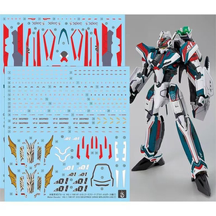 现货 炎 HG 梅塔斯机 阿拉德 VF-31S 超时空要塞 荧光 模型水贴