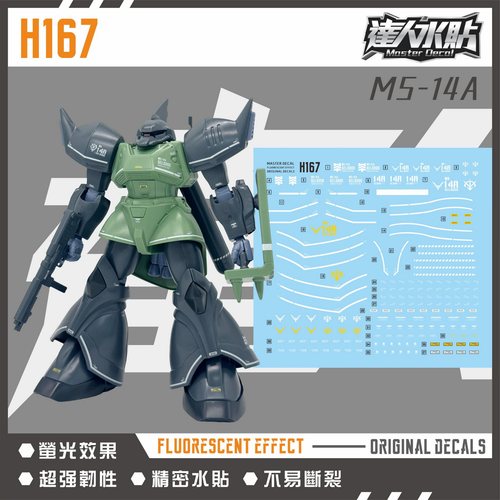 达人H167海军陆战队用勇士荧光