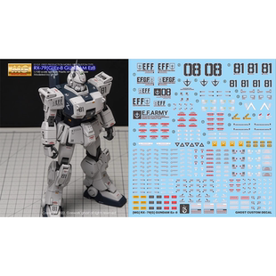 炎 GHOST版 MG Ez-8 RX-79[G] 陆战型 高精度 高达 模型 荧光水贴