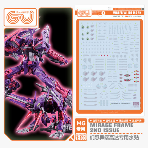 咕厂长MG幻惑异端水贴