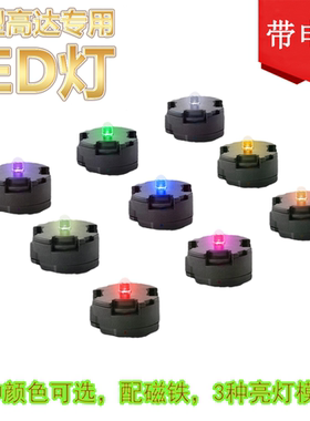 高达模型磁控灯MG卡沙牛00R元祖杰斯塔00Q主力能天使太阳炉LED灯