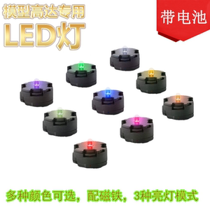 LED磁控灯00Q主力能天使LED灯