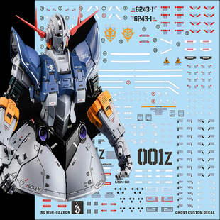 炎 GHOSTD版 RG 1/144 吉翁号 吉恩号 自护号 高达模型 荧光水贴