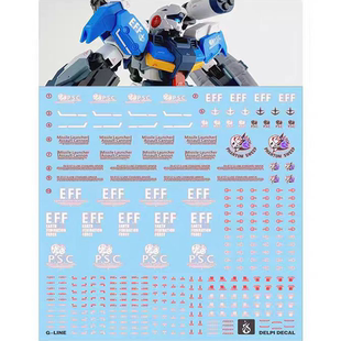 炎 韩版 HG 1/144 吉莱装甲 标准型 高达战记 机动战士 荧光水贴