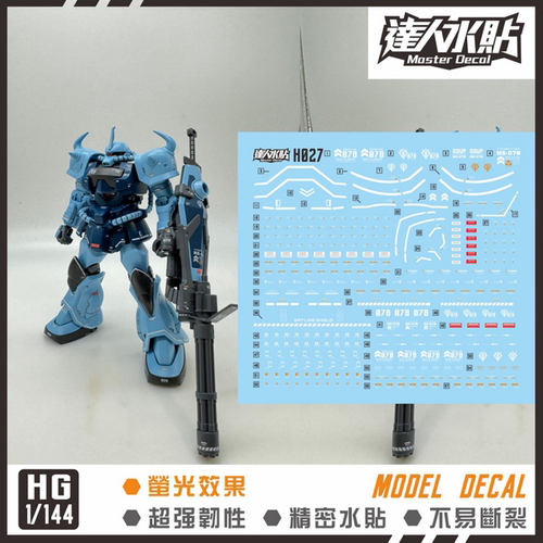 达人H02708老虎特装型荧光水贴